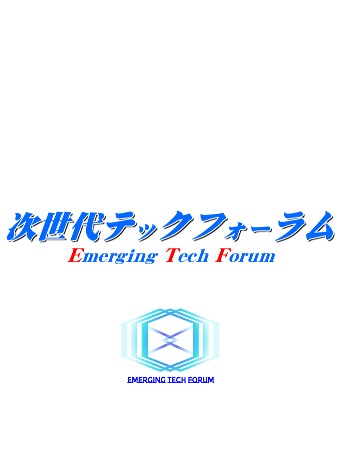 The logo for Emerging Tech Forum